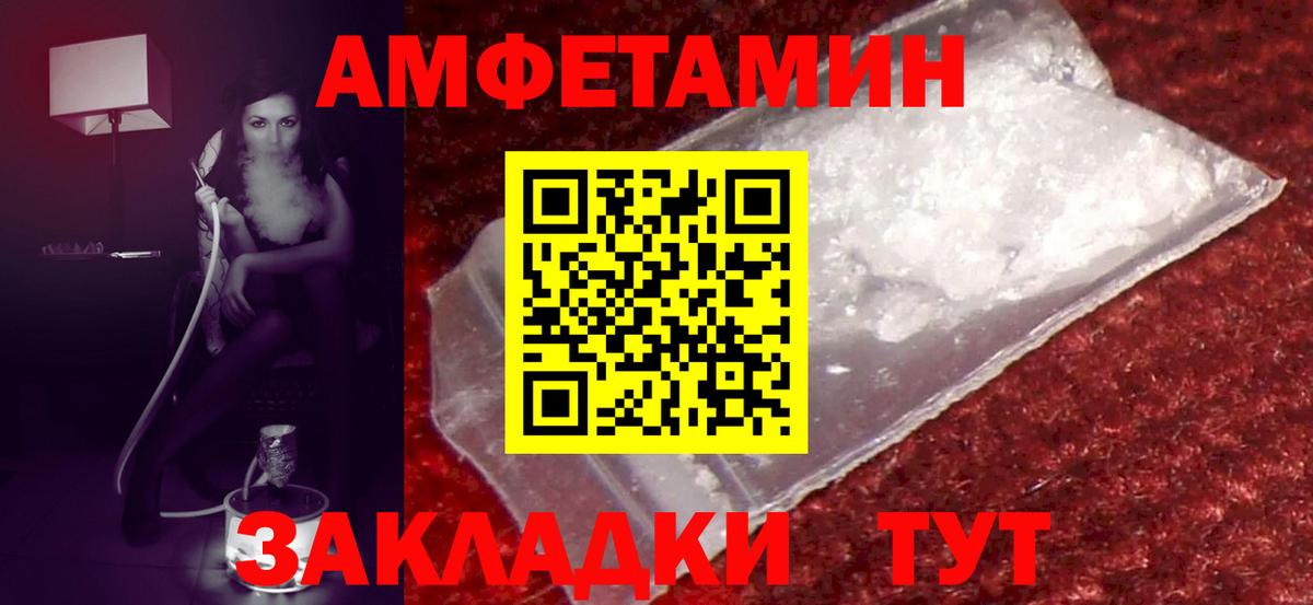 Amphetamine Premium  АМФ  Черняховск  OMG как зайти  Вход с VPN 