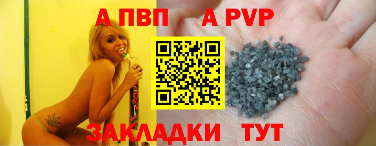 Черняховск  Alpha-PVP Crystall  Альфа ПВП крисы CK  Вход с VPN 