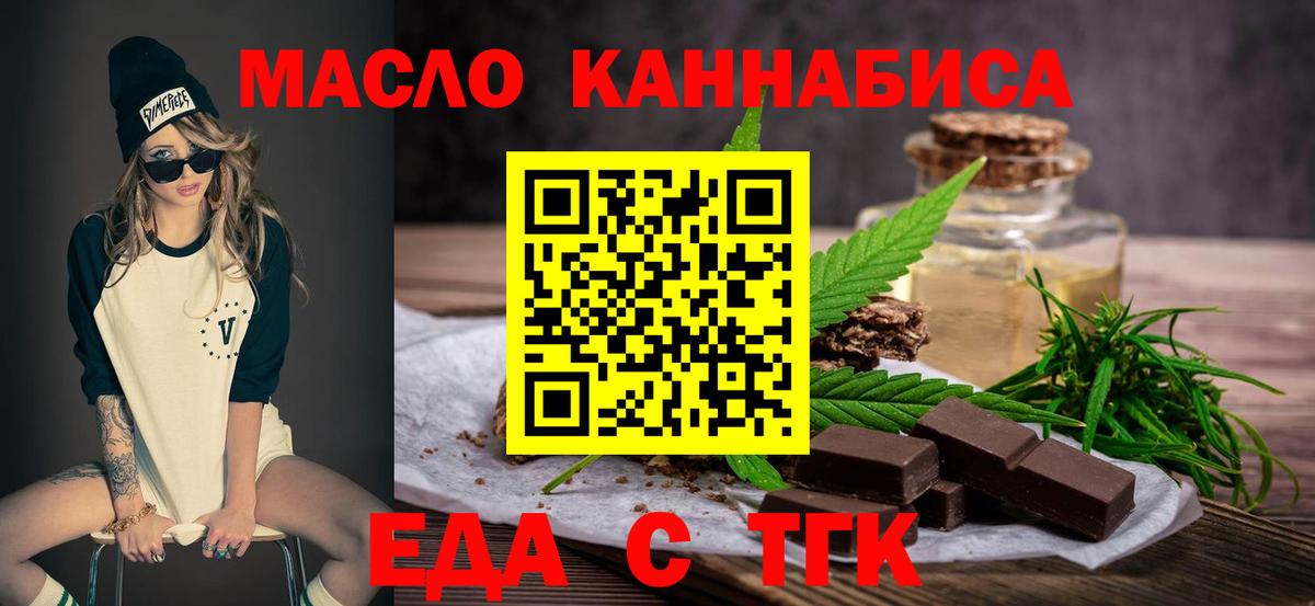 Черняховск  Cannafood марихуана  Вход с VPN 