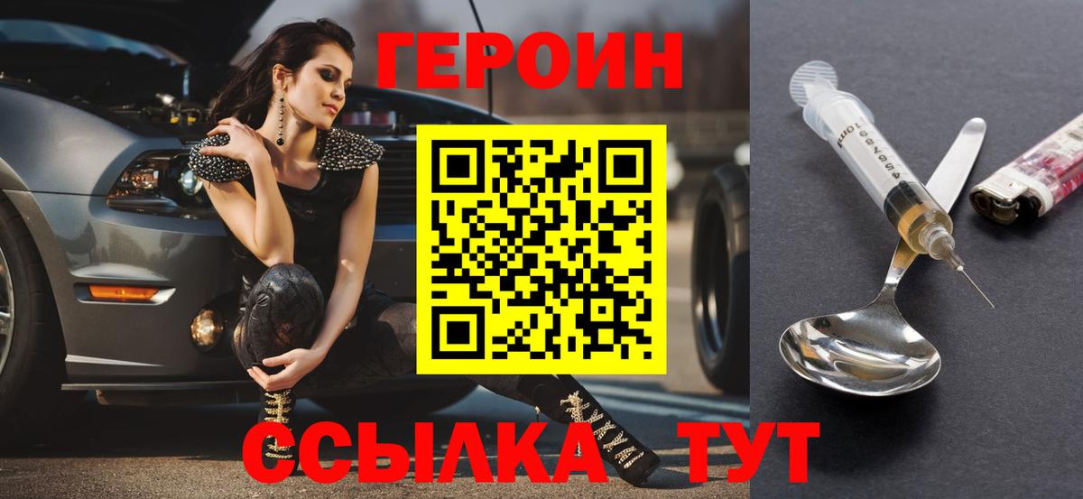 Героин герыч Черняховск