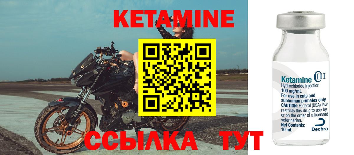 Черняховск  Кетамин ketamine  Вход с VPN 