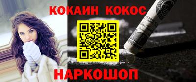 кокаин премиум Канаш