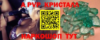 ALPHA PVP Кинель
