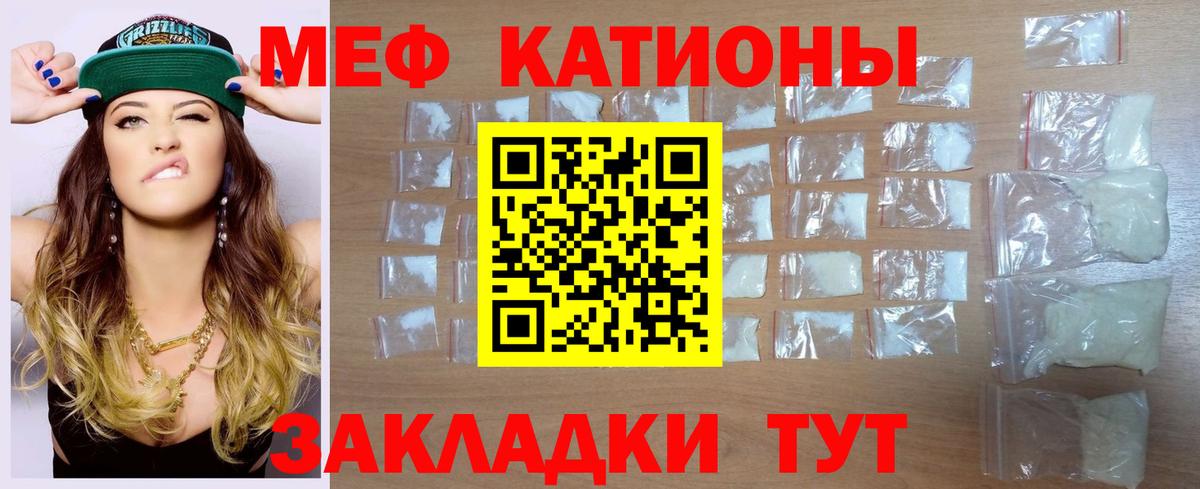 МЯУ-МЯУ мяу мяу  Вход с VPN  Меф  МЕФ mephedrone  Черняховск 