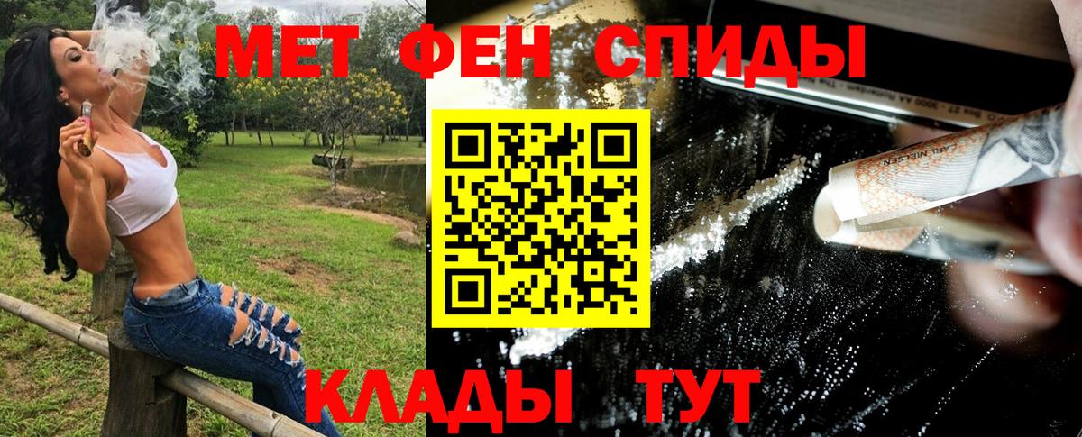 МЕТАМФЕТАМИН Декстрометамфетамин 99.9%  Вход с VPN  Черняховск 