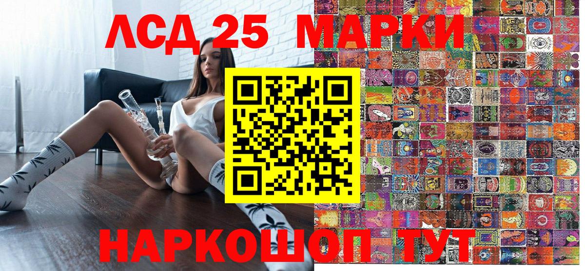 Марки 25I-NBOMe 1,8мг Черняховск