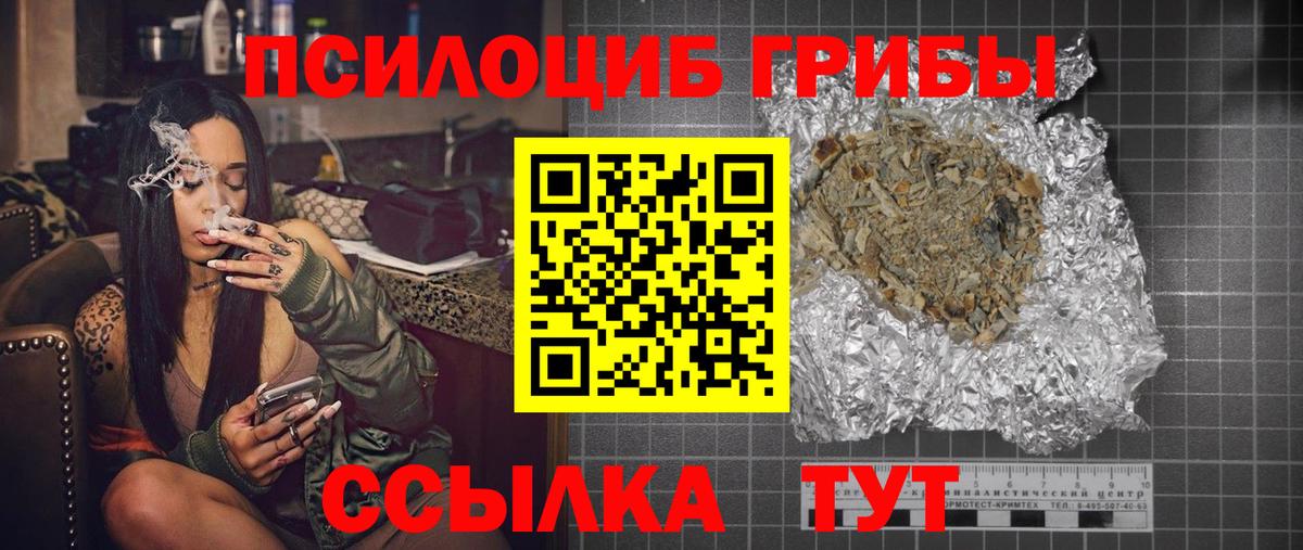Галлюциногенные грибы мухоморы Черняховск